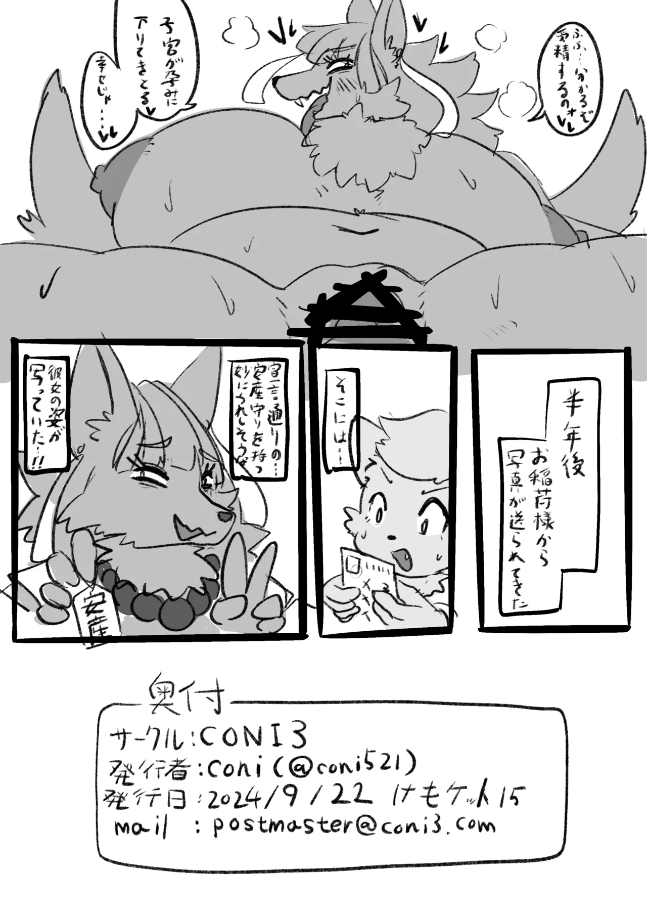 new! Oyama no Gin-chan page 8 full