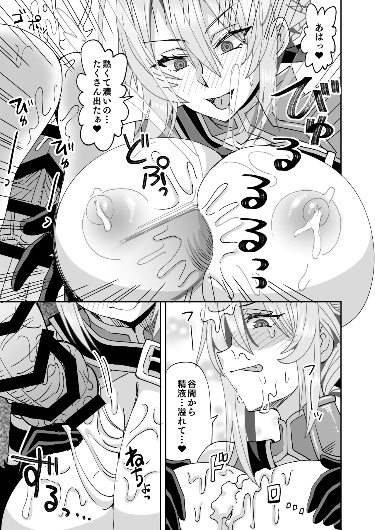 モブせか大人アンジェのパイズリ page 6 full