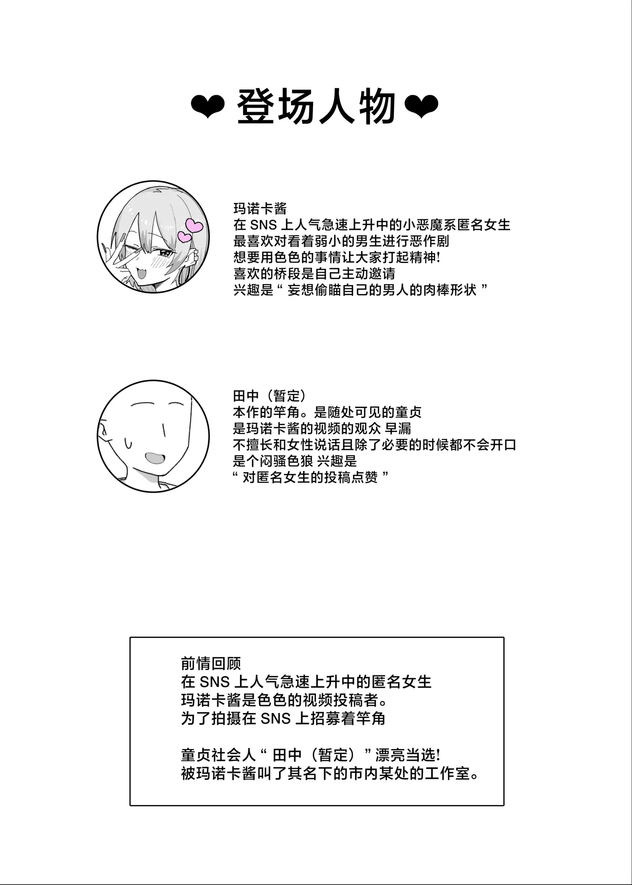 Kepe_Honya_Papipukepo_Amasado_kei_Koakuma_Gal_no_Kusozako_Doutei page 2 full