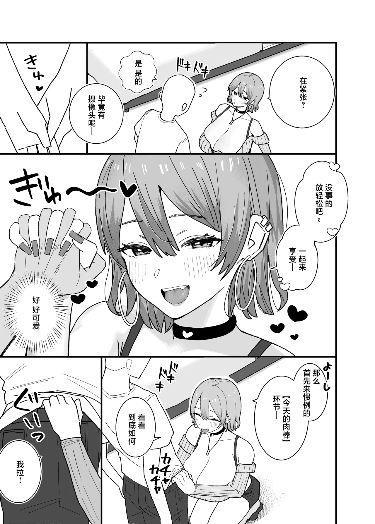 Kepe_Honya_Papipukepo_Amasado_kei_Koakuma_Gal_no_Kusozako_Doutei page 5 full