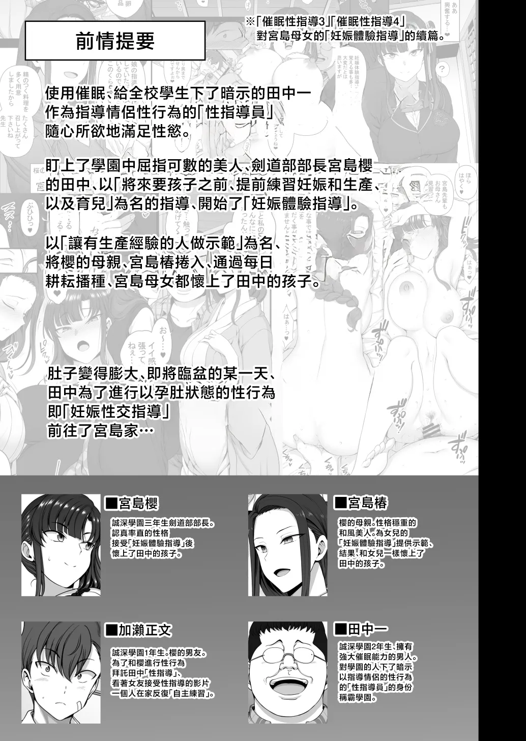 Saimin Seishidou -Ninpu Seikou Shidou- page 4 full