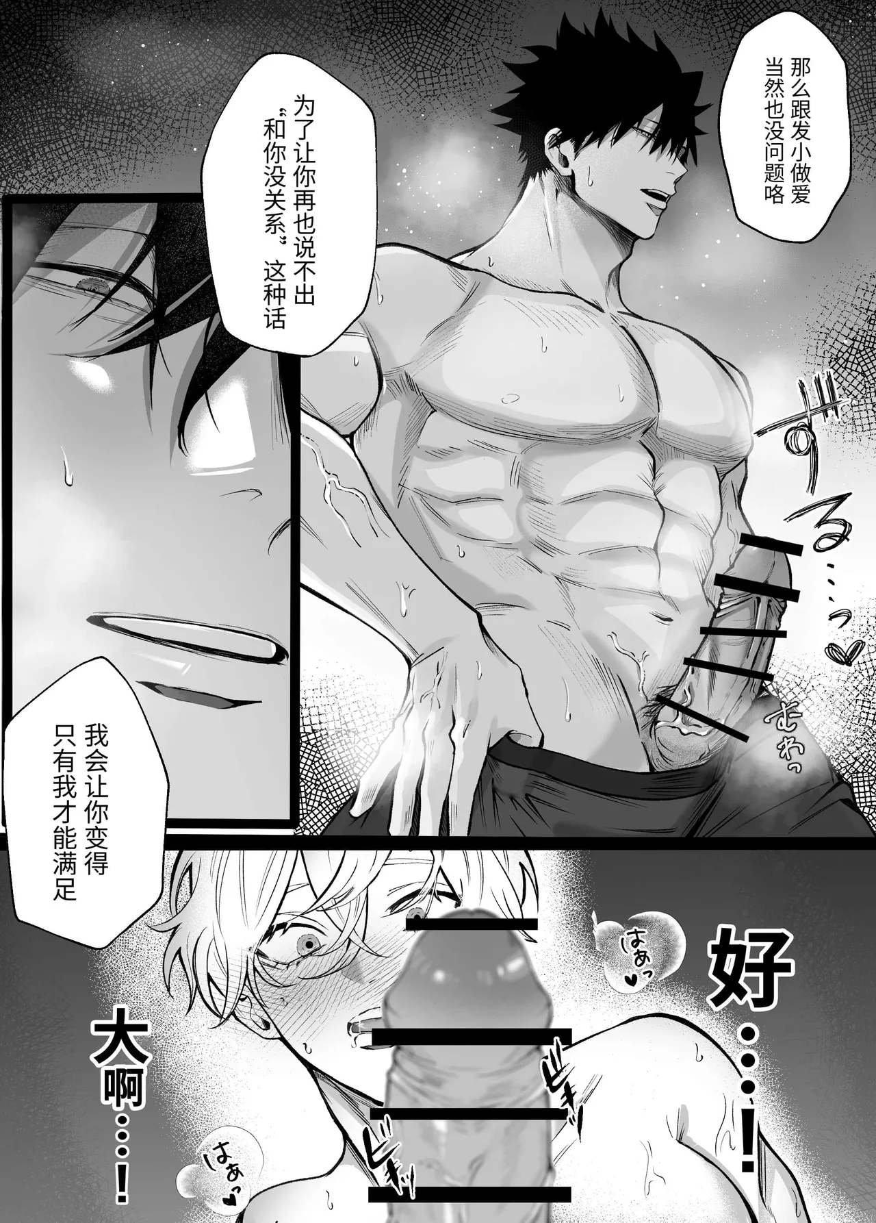 Osana Nana Ecchi ~Shiri Onabare Kara no Shitto Wakarase Sex~︱竹马色情 ～从暴露屁穴自慰到嫉妒调教性爱 page 10 full
