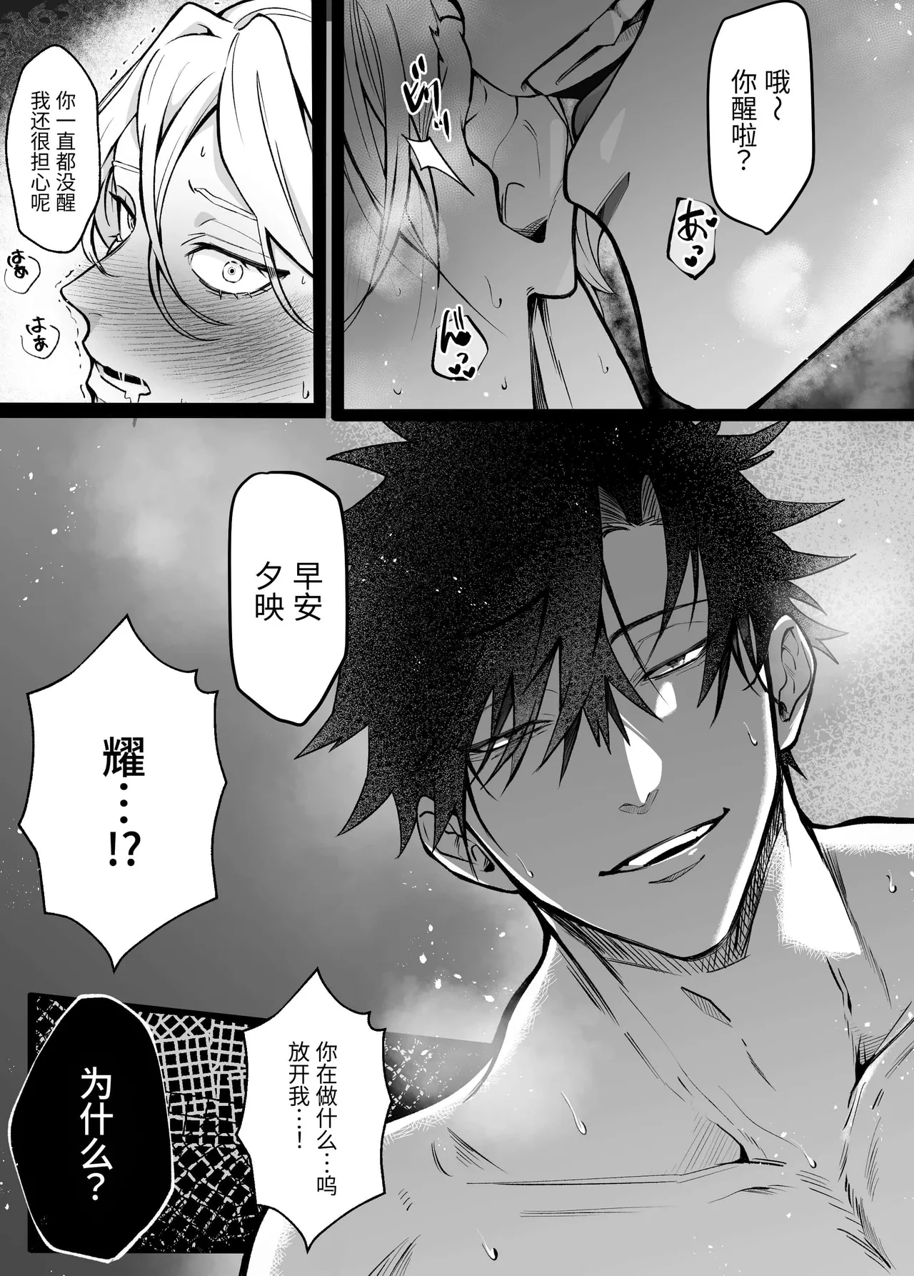 Osana Nana Ecchi ~Shiri Onabare Kara no Shitto Wakarase Sex~︱竹马色情 ～从暴露屁穴自慰到嫉妒调教性爱 page 4 full