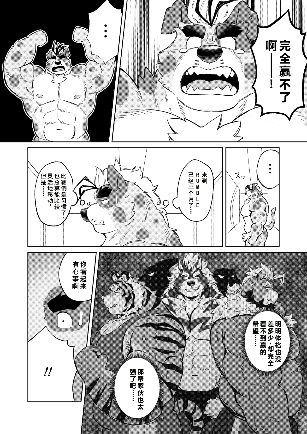 RUMBLE!04 page 6 full