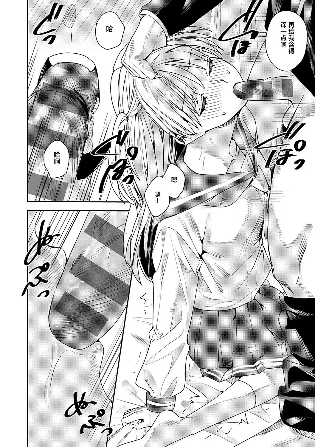 夢の終わり page 10 full