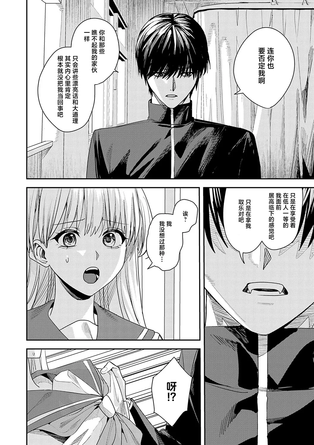 夢の終わり page 6 full
