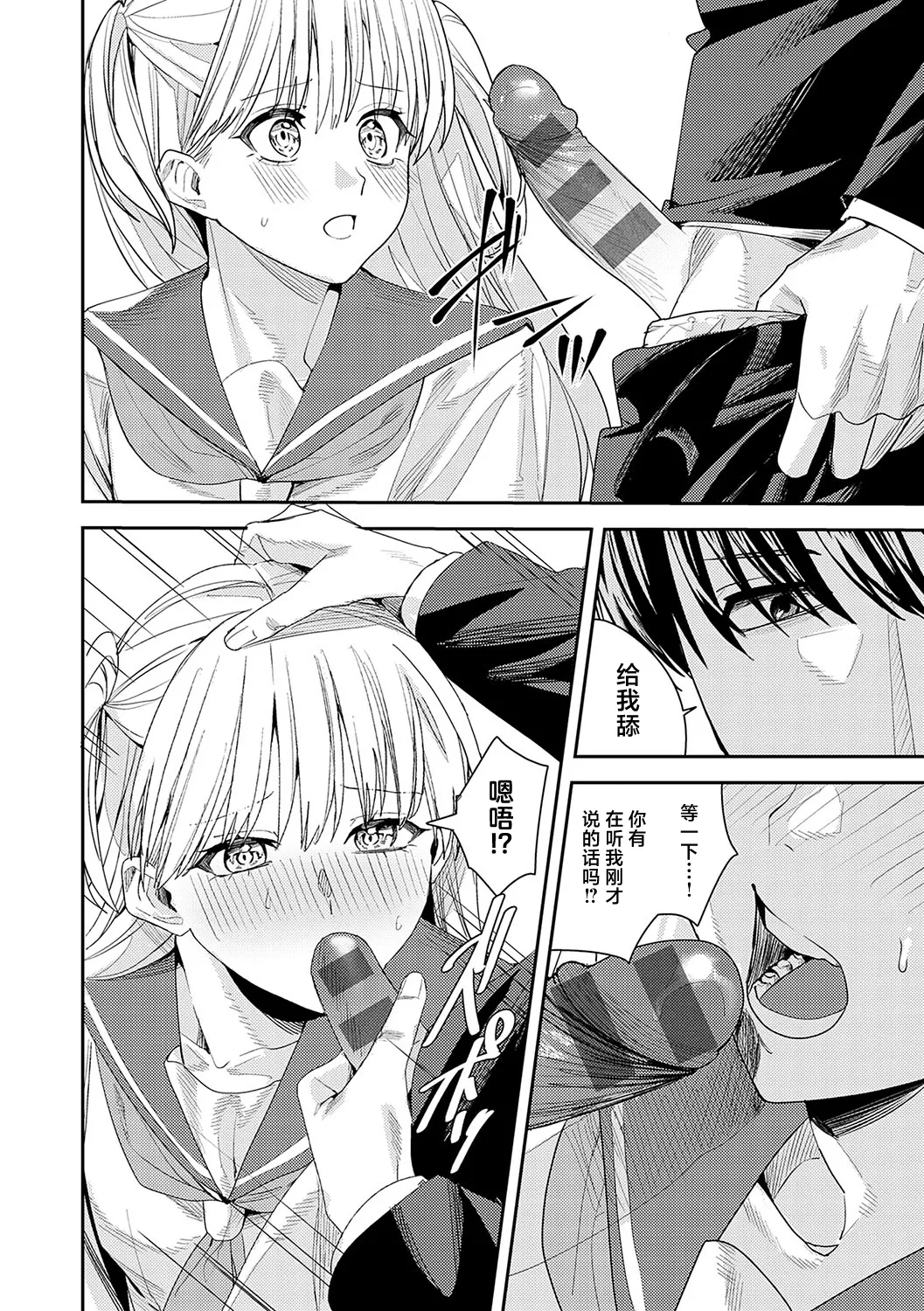 夢の終わり page 8 full