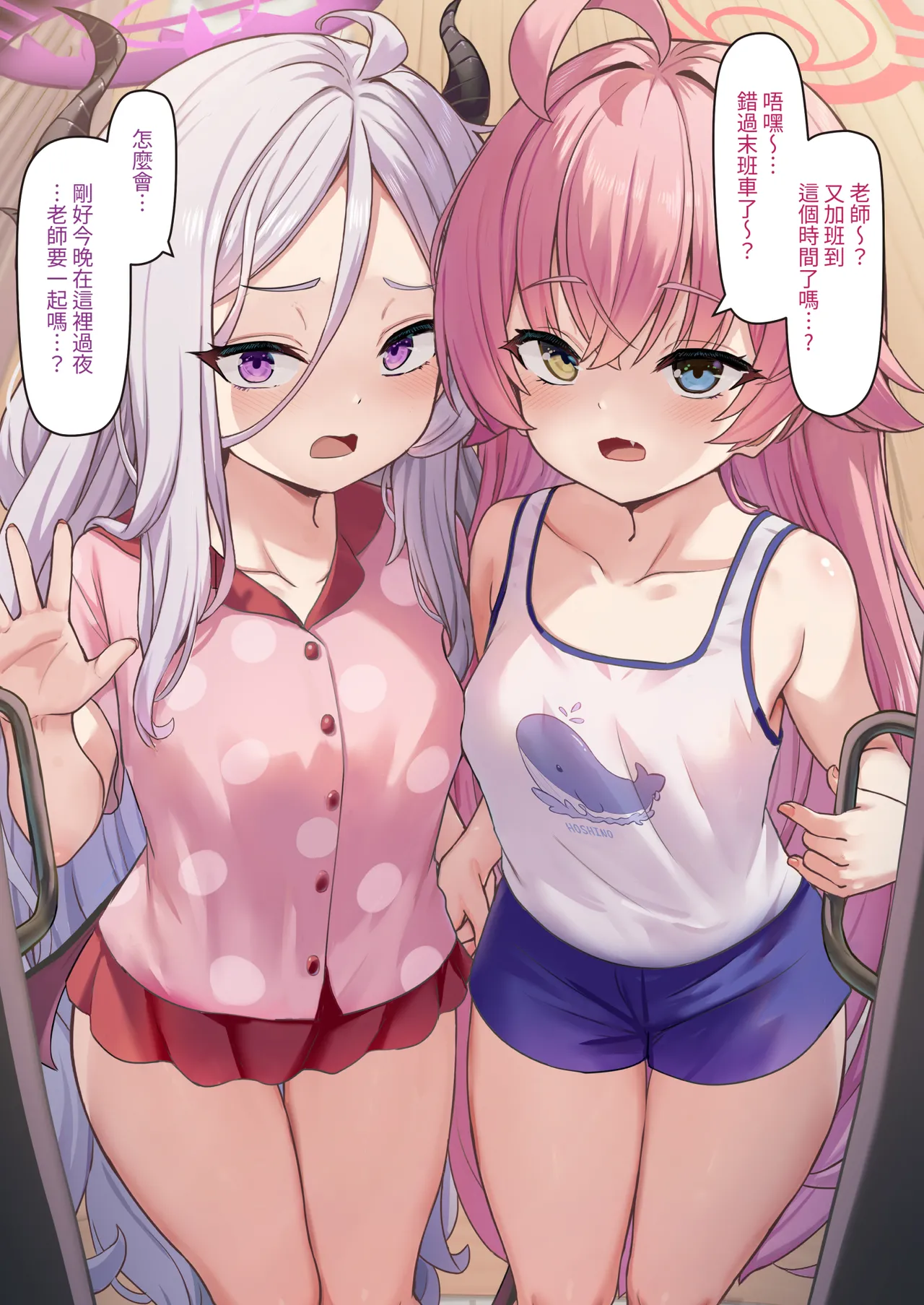 Sensei ♥ Issho ni Furo Hairou page 2 full