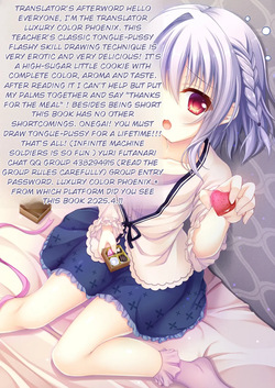 [Tsubame] The Demon World's Restaurant of Bizarre Delicacies (MTL) — page 12