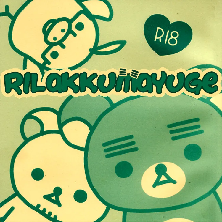 Rilakkumayuge page 1 full