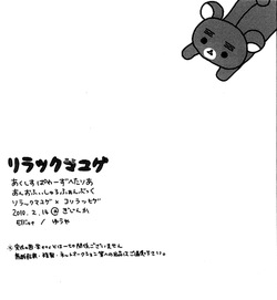 [Elliot (Yuuya)] Rilakkumayuge (Hetalia Axis Powers) [English] — page 15