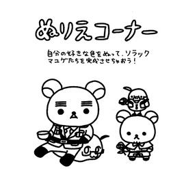[Elliot (Yuuya)] Rilakkumayuge (Hetalia Axis Powers) [English] — page 16
