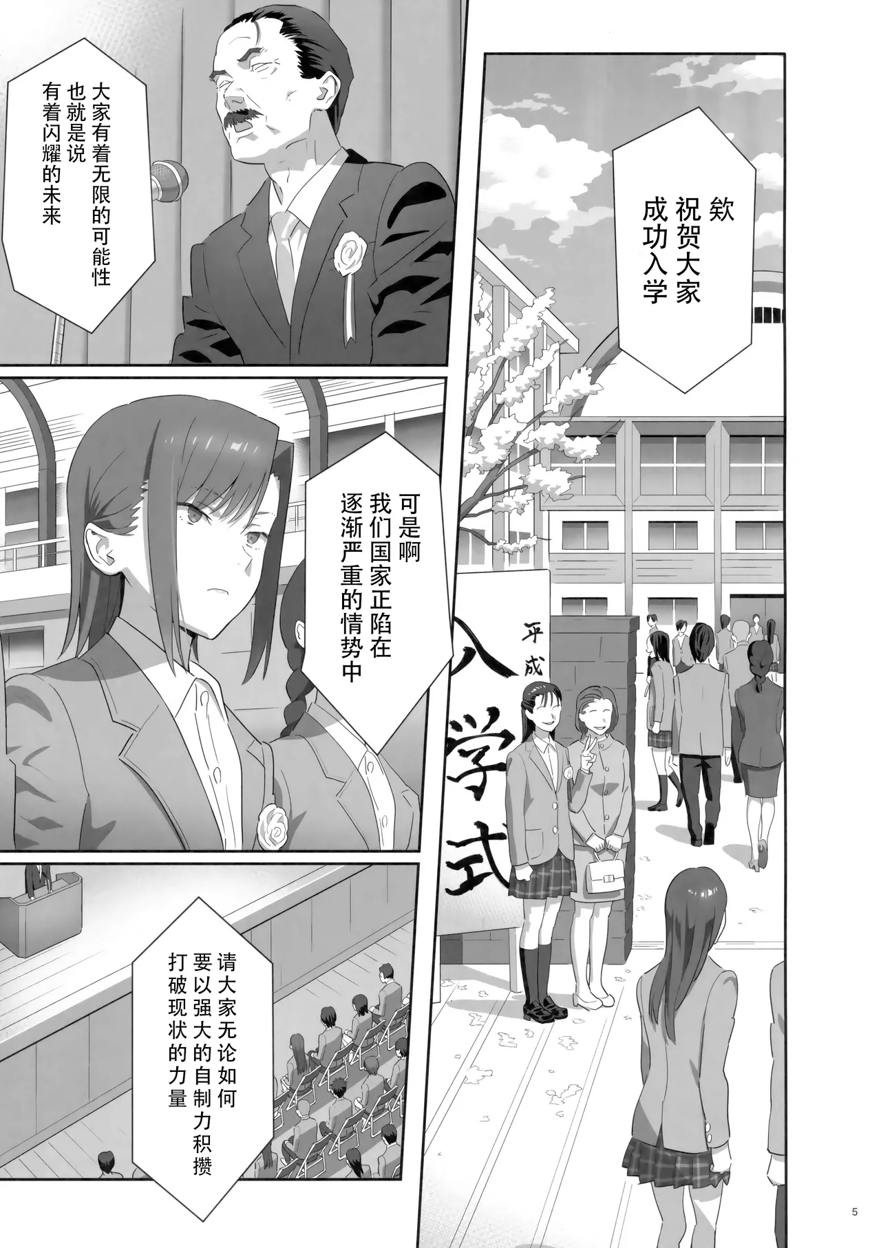 夏期補習 8 page 5 full