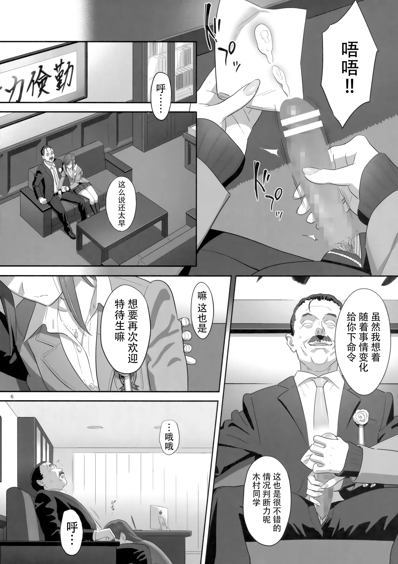 夏期補習 8 page 6 full
