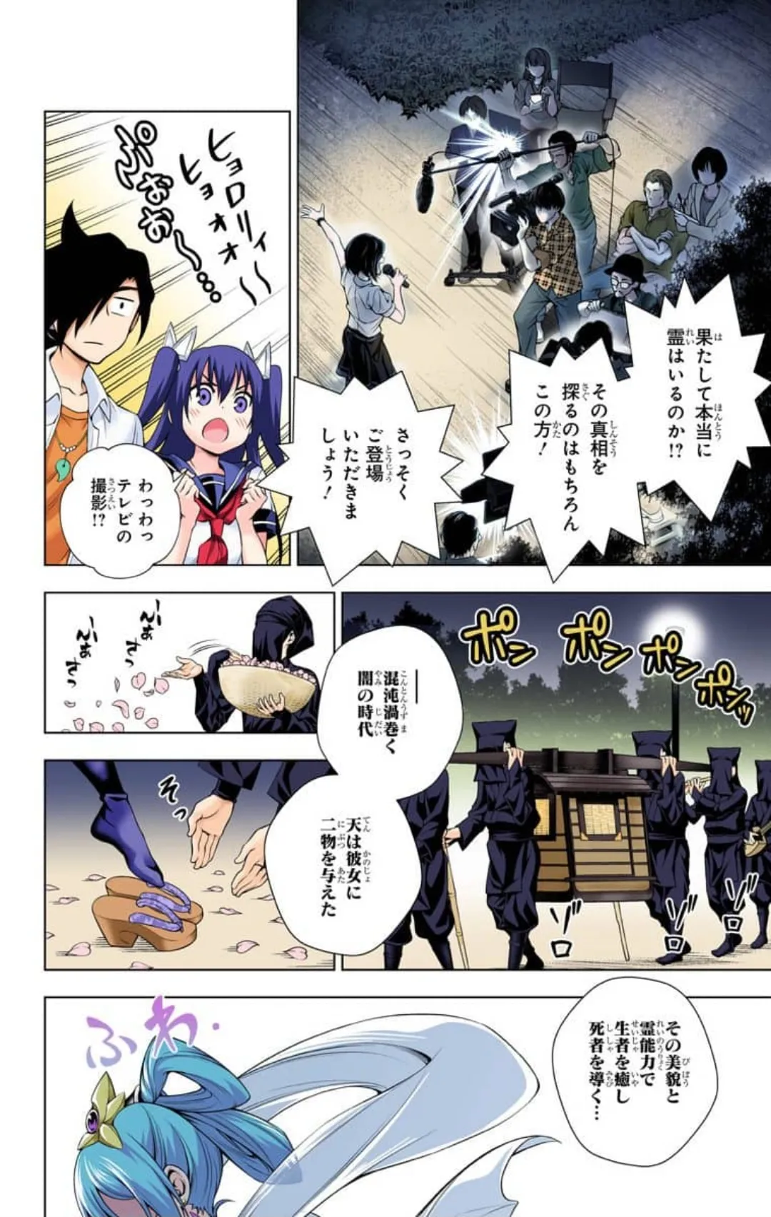 Yuragi-sou no Yuuna-san ep113 page 2 full