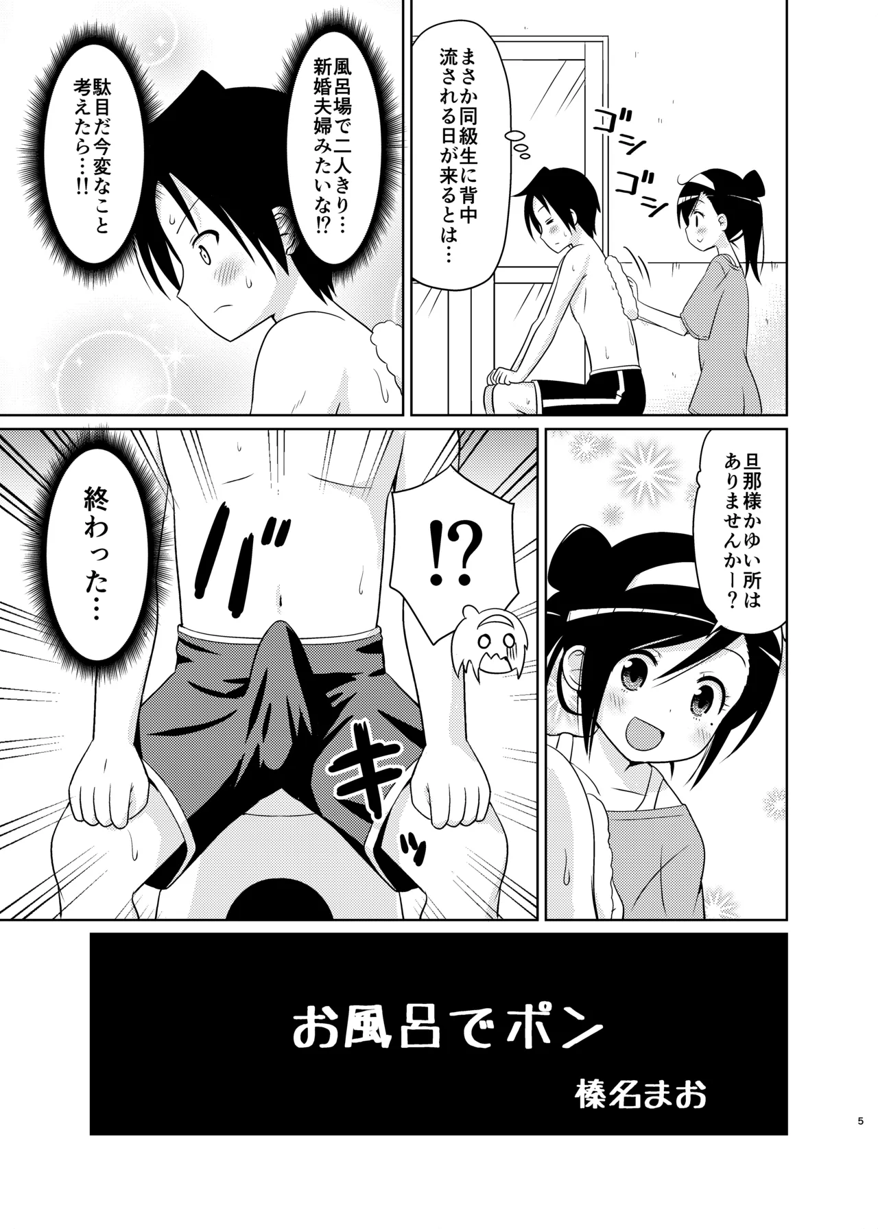 Benkyoux 3 page 4 full