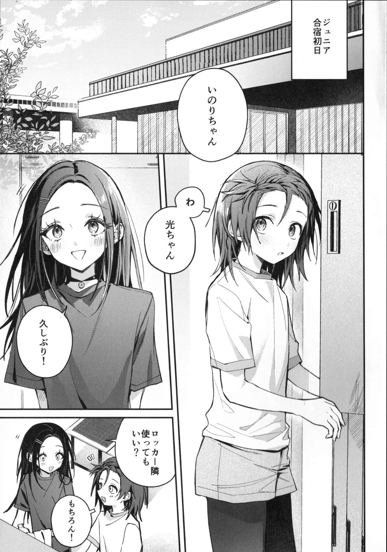 Uka - Emergence page 4 full