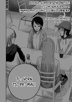 [Nakaura Tomoki] Ueno-kun wa Kaihatsu-zumi Dai 89 wa | Ueno-kun Has Been Developed Chapter 89 [English] — page 19