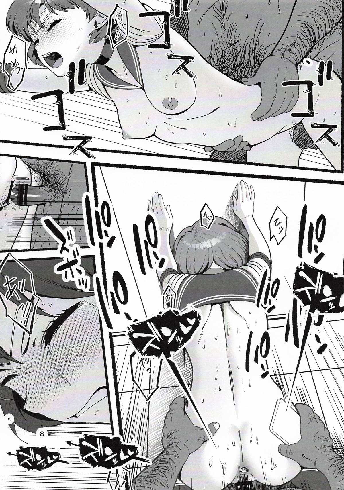 A doujinshi where Ami-chan goes through a terrible experience page 9 full