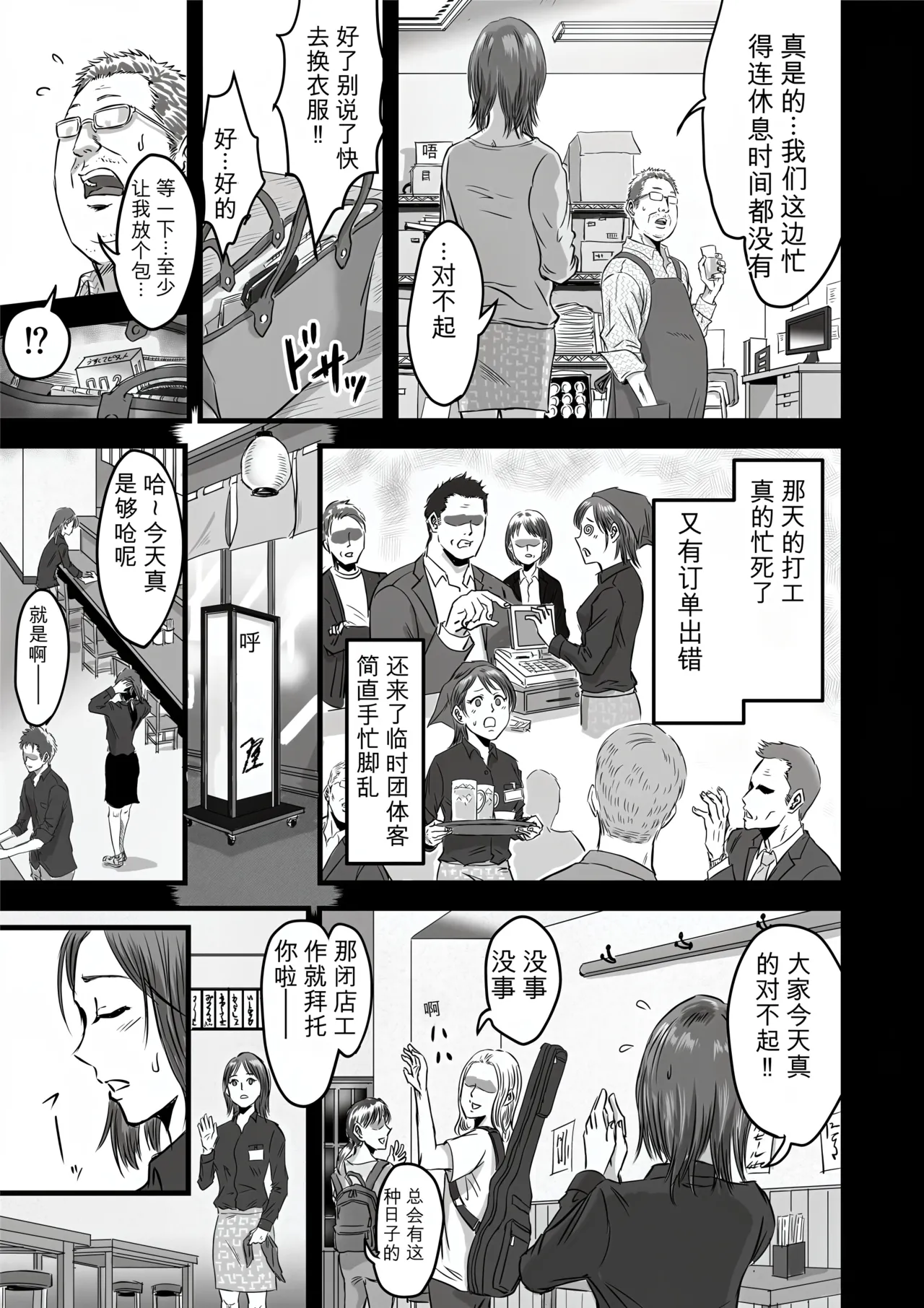 女友達の浮気告白2中文 page 10 full
