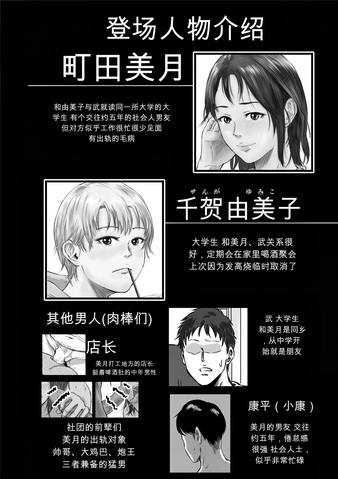 女友達の浮気告白2中文 page 3 full