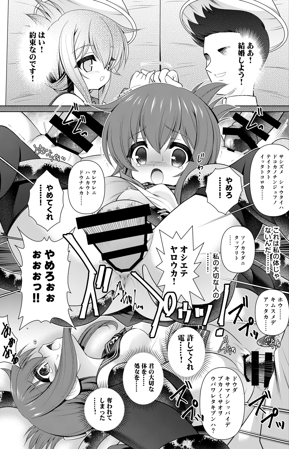 Inazuma Manga page 2 full