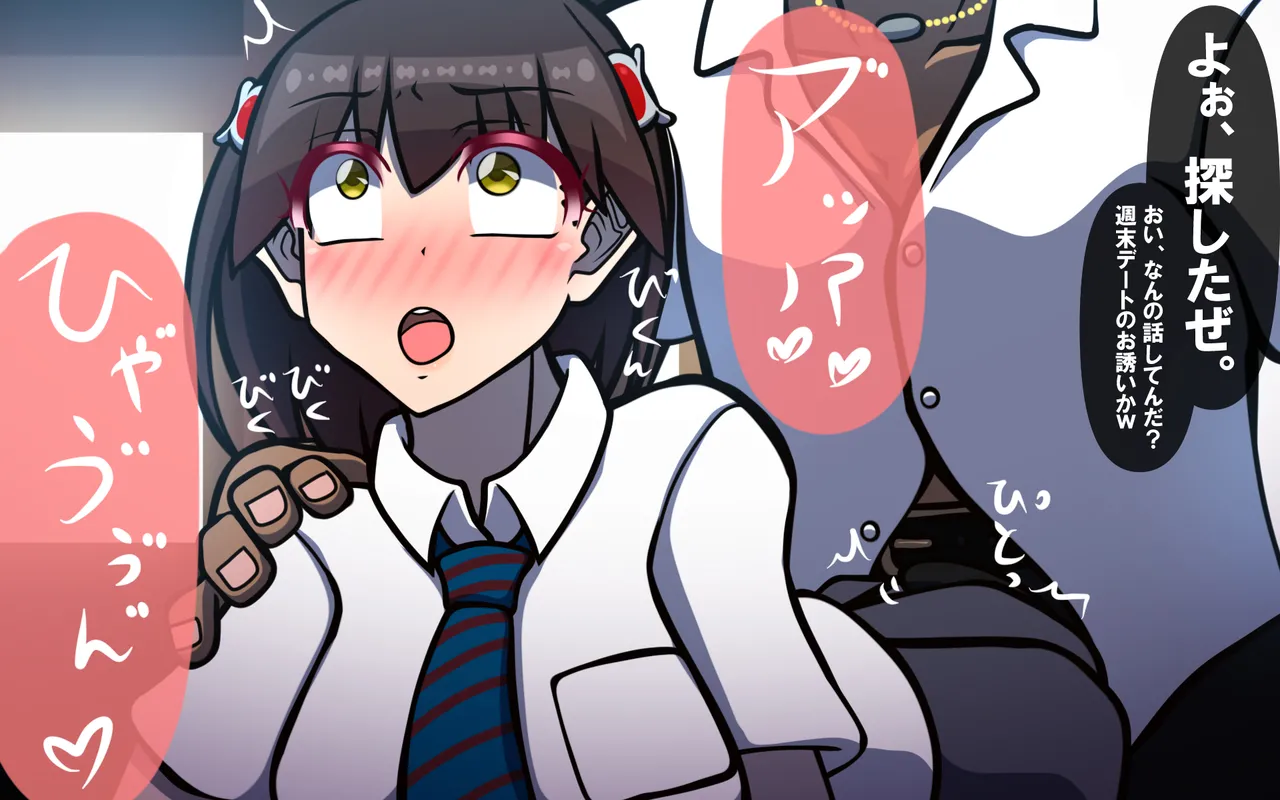 いざない page 6 full