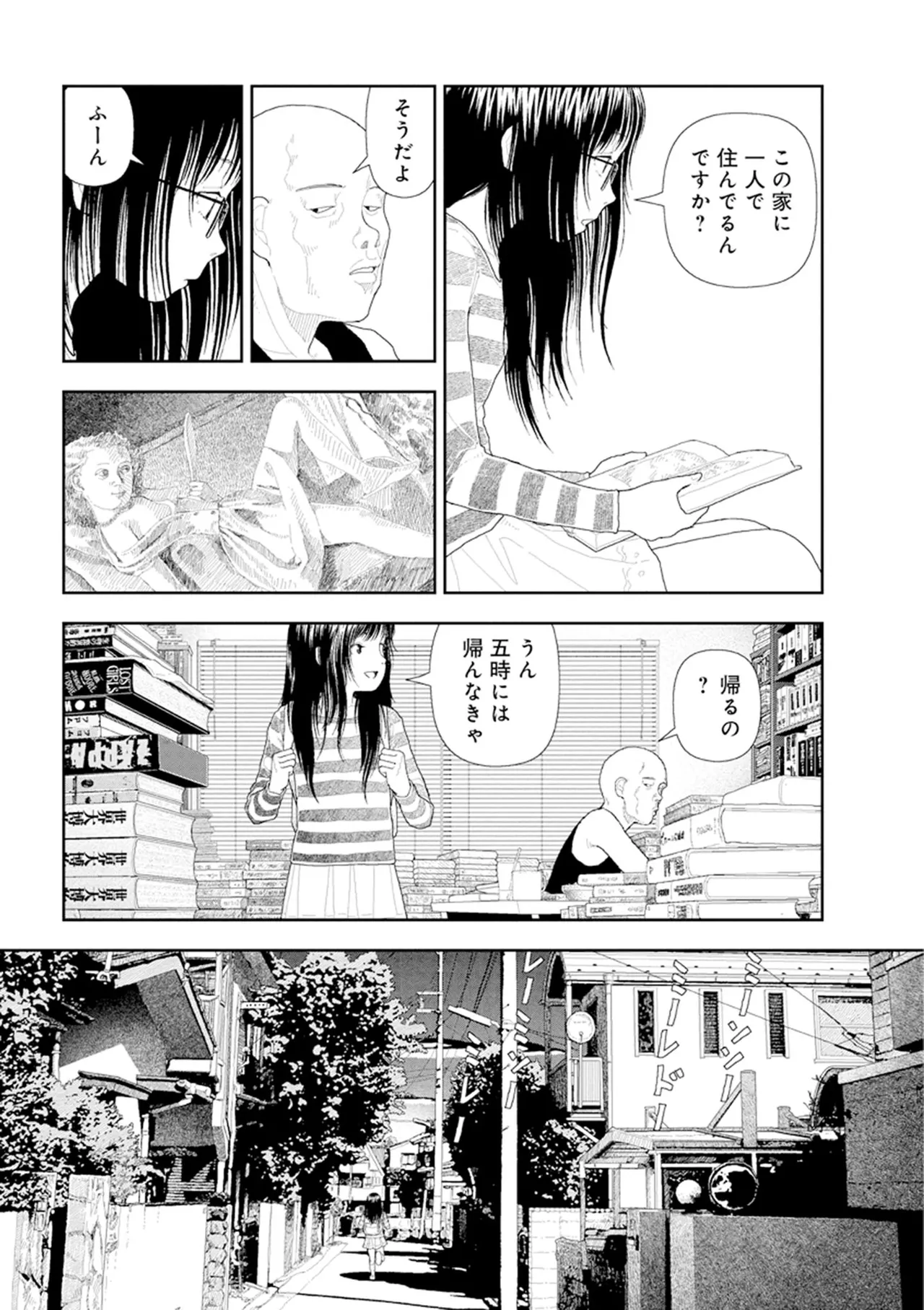 Saishin sakuhin-shū Vol. 3: 2. Ichi nichi-me kara mikka-me page 10 full