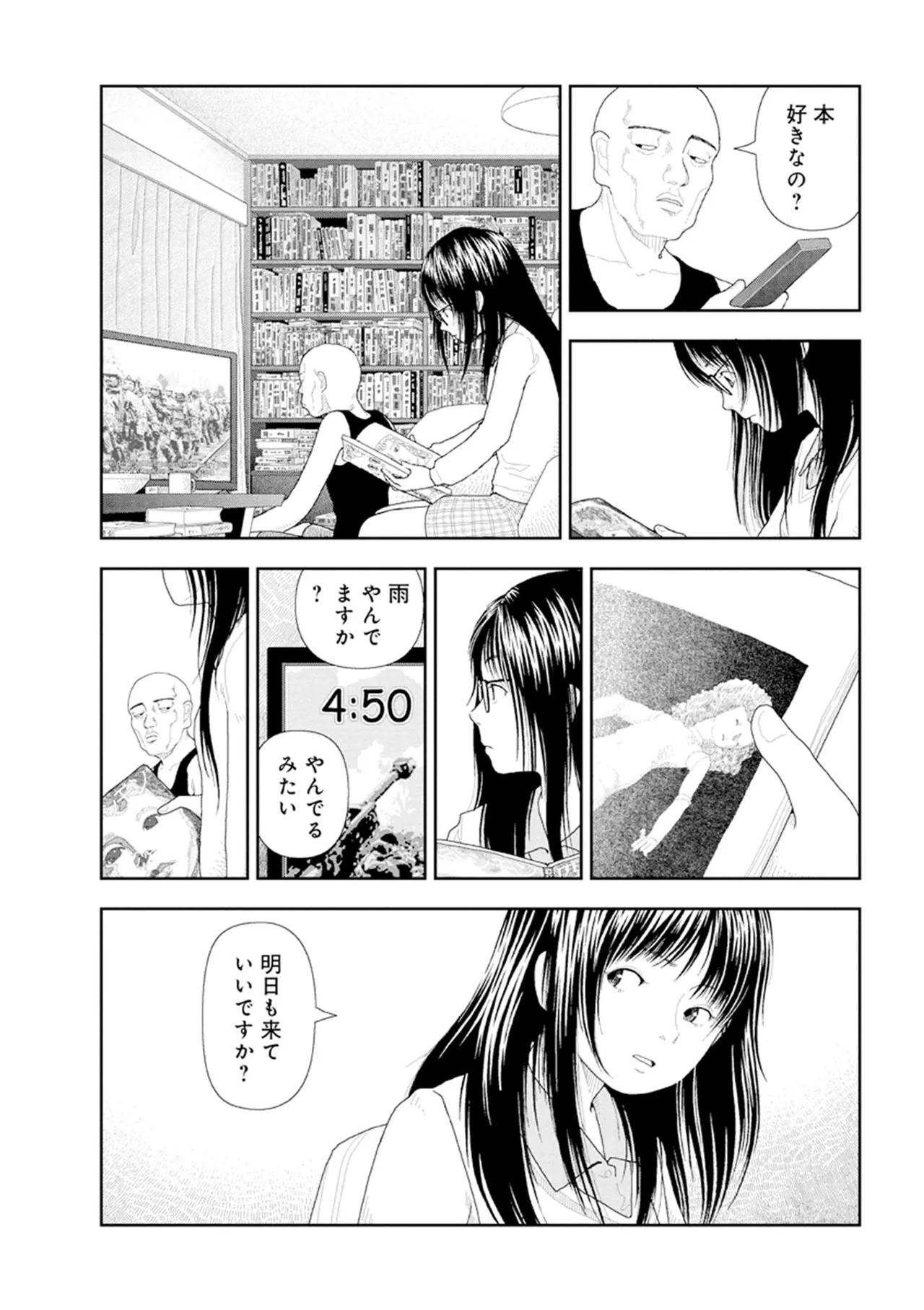 Saishin sakuhin-shū Vol. 3: 2. Ichi nichi-me kara mikka-me page 7 full