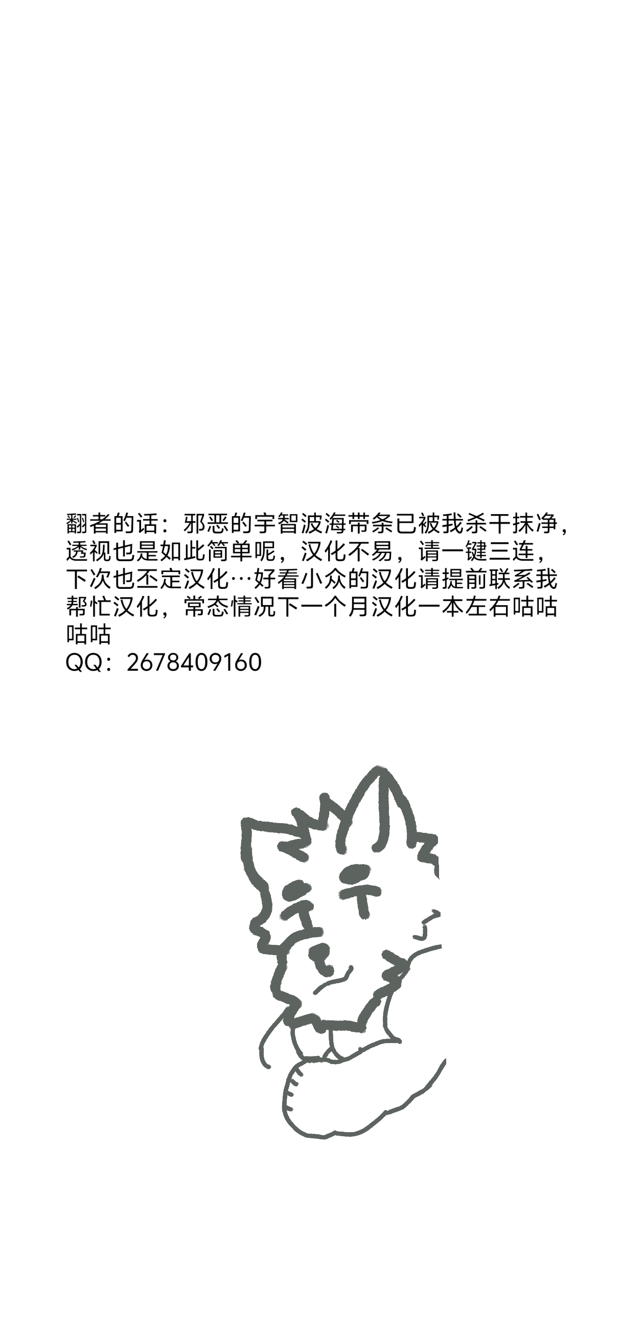 Game Book Ryukaon no Shiro 游戏绘本 / 游戏手册 《琉卡翁之城》狼屿汐个人汉化〔Chinese〕 page 2 full