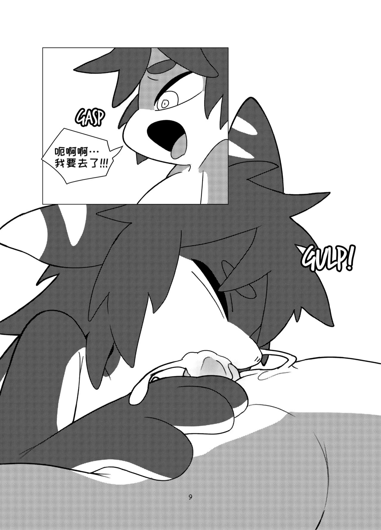 tuna's-special-bath 金枪鱼の特别沐浴 page 9 full