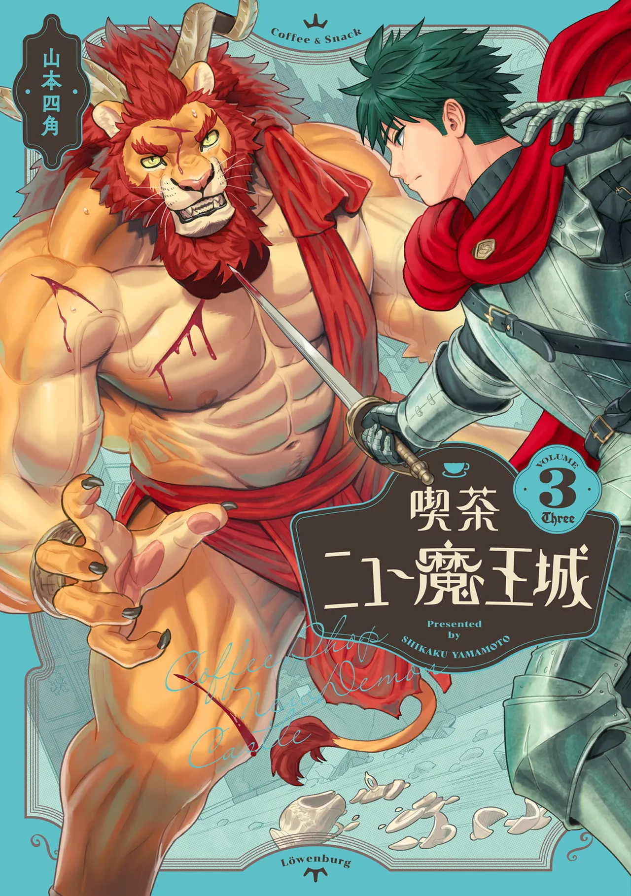Kissa New Maoujou1-3 page 1 full