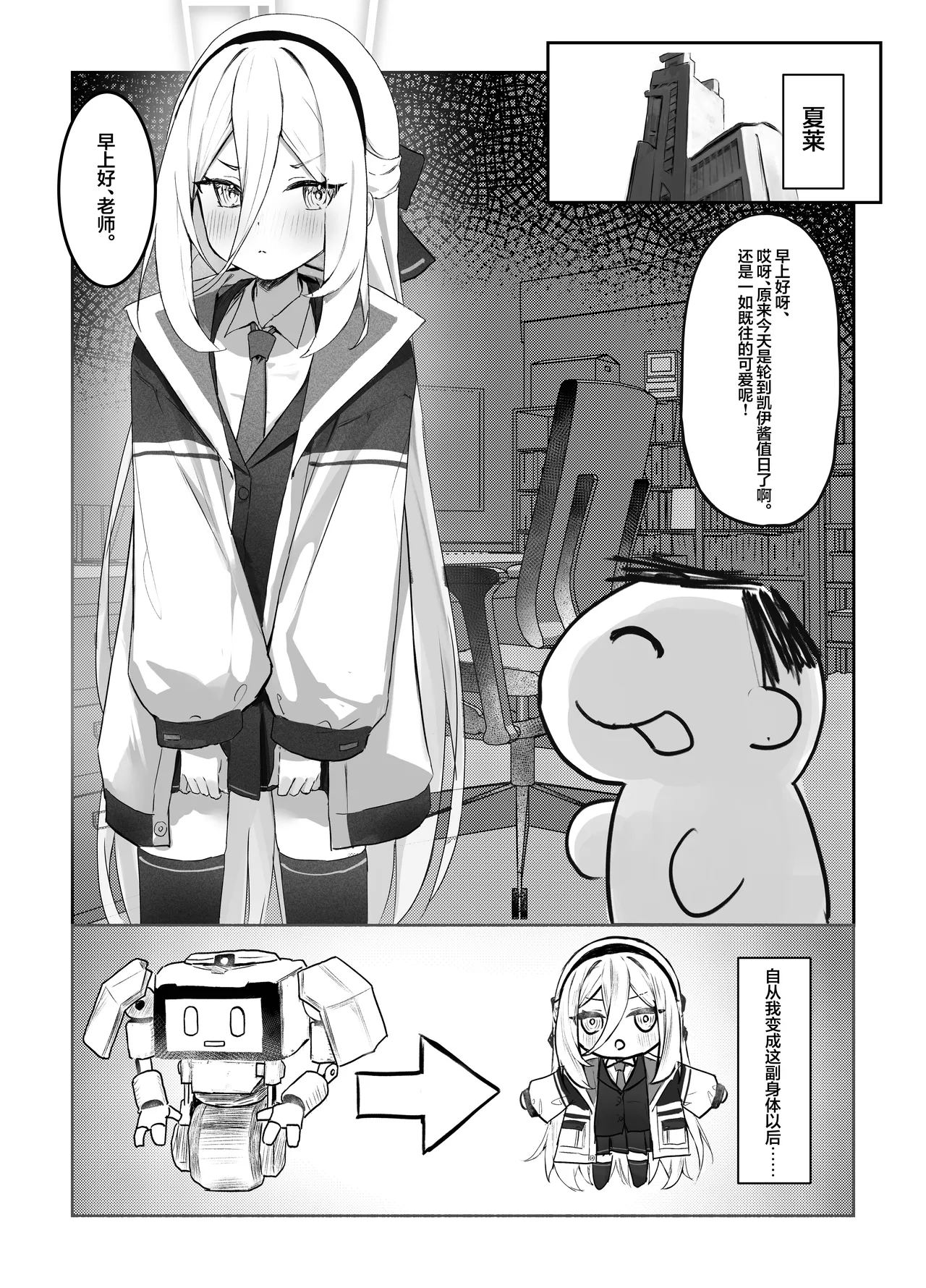特權執行 | 特权执行 page 5 full