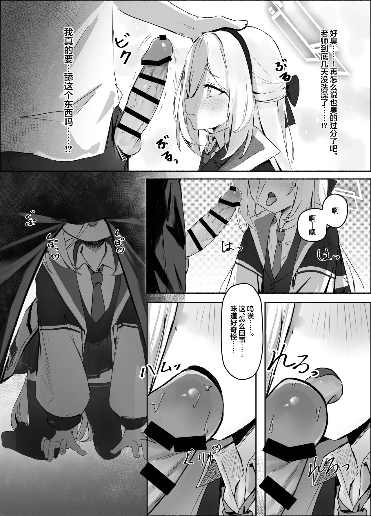 特權執行 | 特权执行 page 7 full