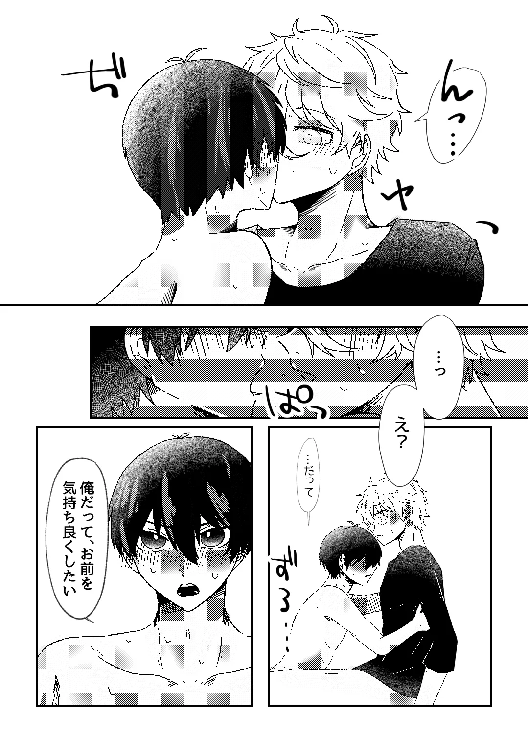 filled with you page 8 full