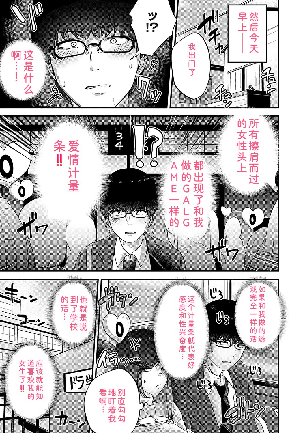Ikenai Koto Da~isuki page 6 full