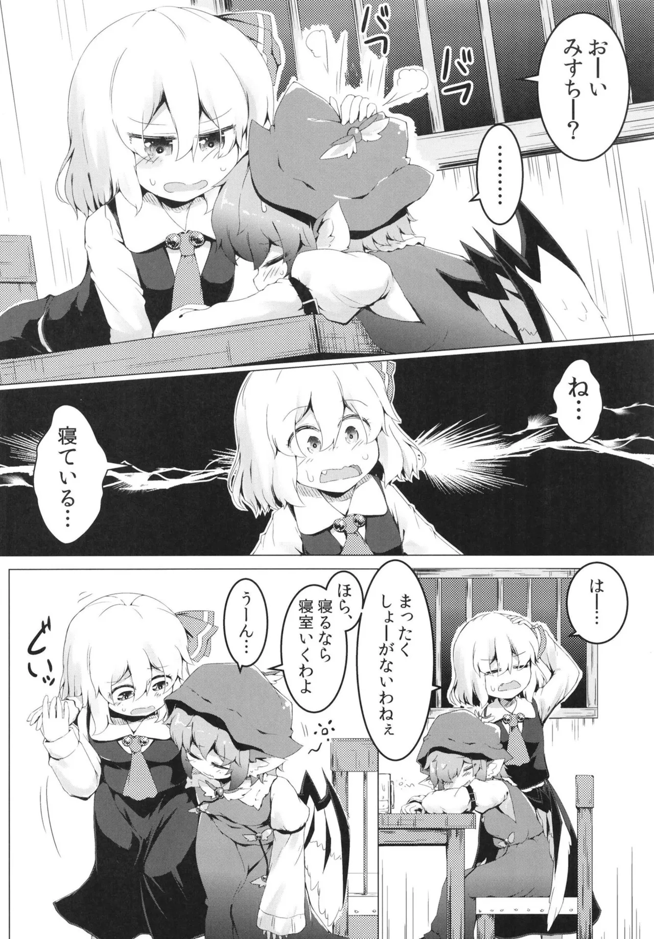 Yoi to Yoi page 6 full