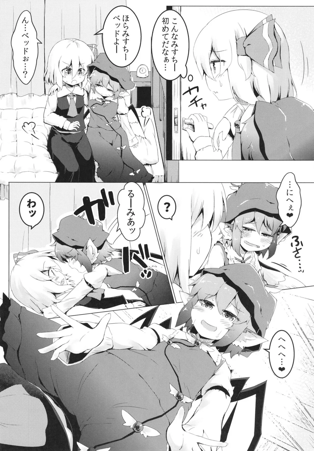 Yoi to Yoi page 7 full