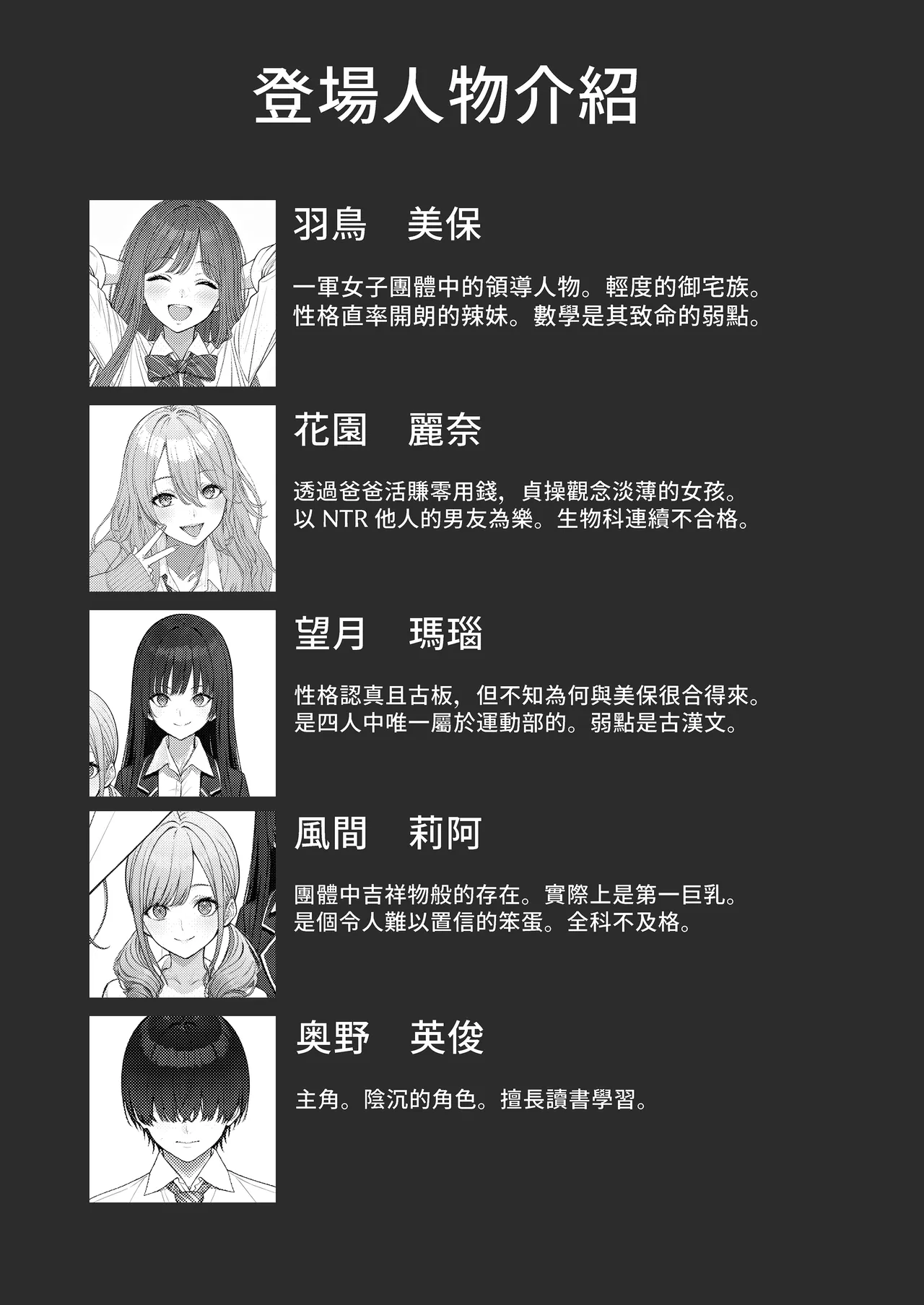 Ichigun Joshi no Akaten Kaihi ni Kyouryoku Shitara... 2 | 協助一軍女子免於考試不合格…2 page 2 full