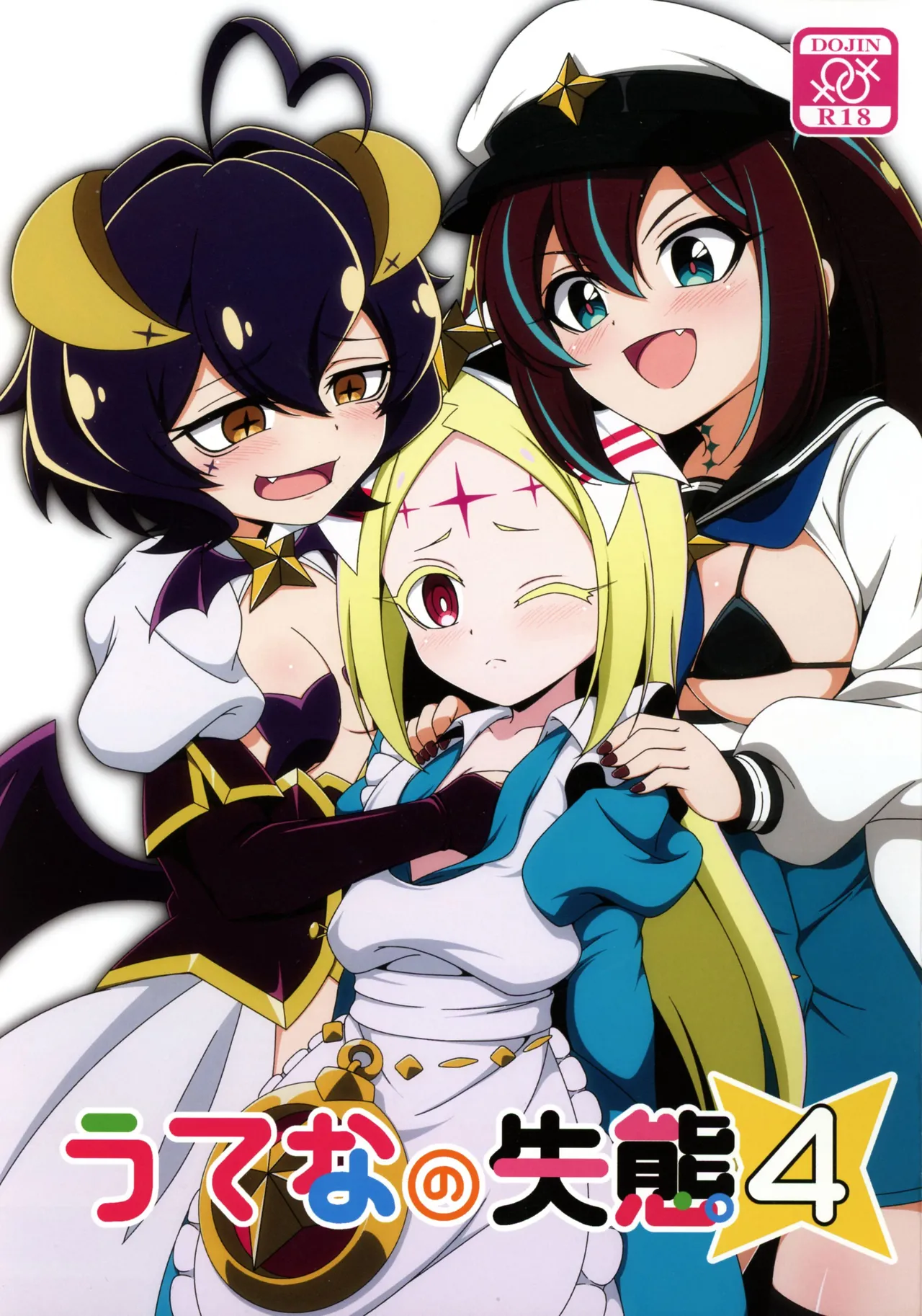 Utena no Shittai 4 page 1 full