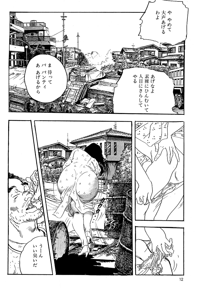 ケン月影の 熟妻お尻を抱えられて（愛蔵版） page 10 full