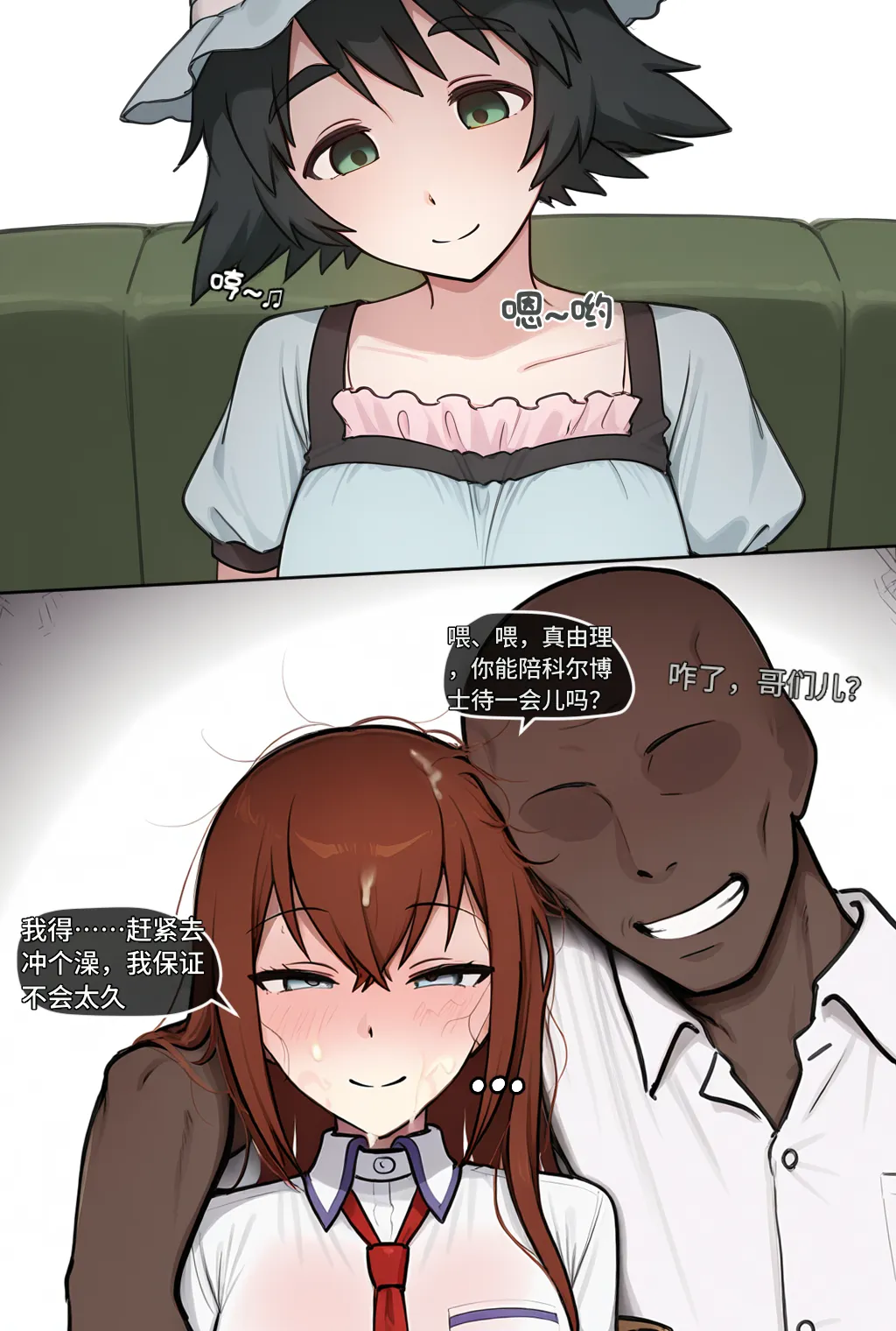 【kskbl个人汉化】The New Lab Mem 3 NTR FULL page 4 full