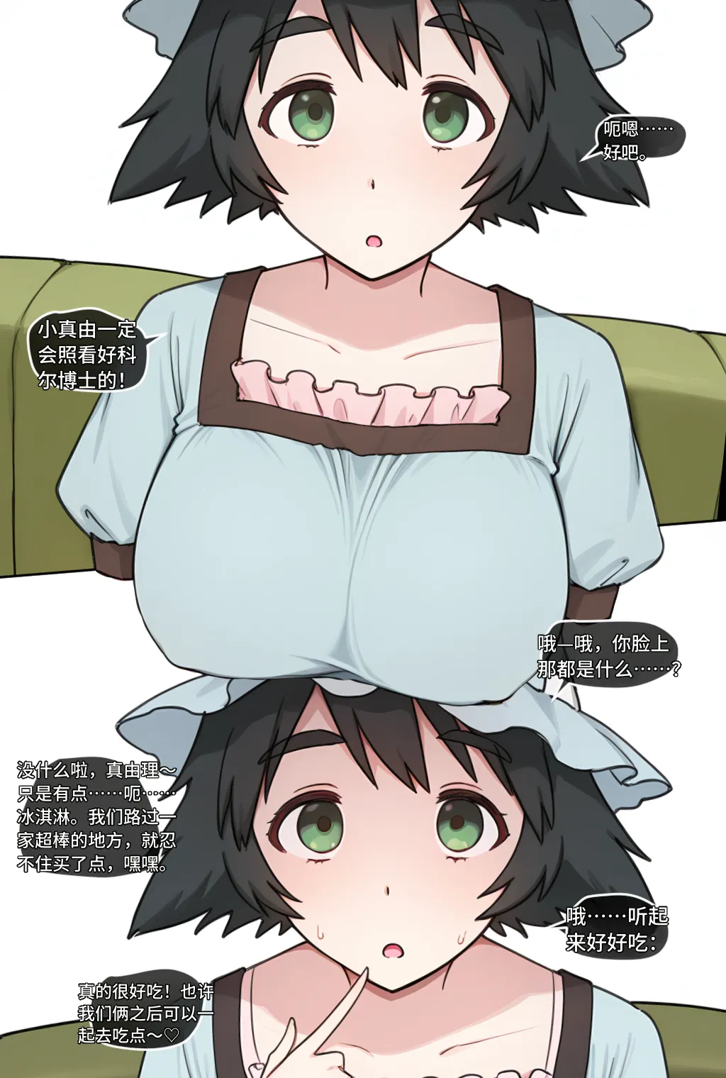 【kskbl个人汉化】The New Lab Mem 3 NTR FULL page 5 full