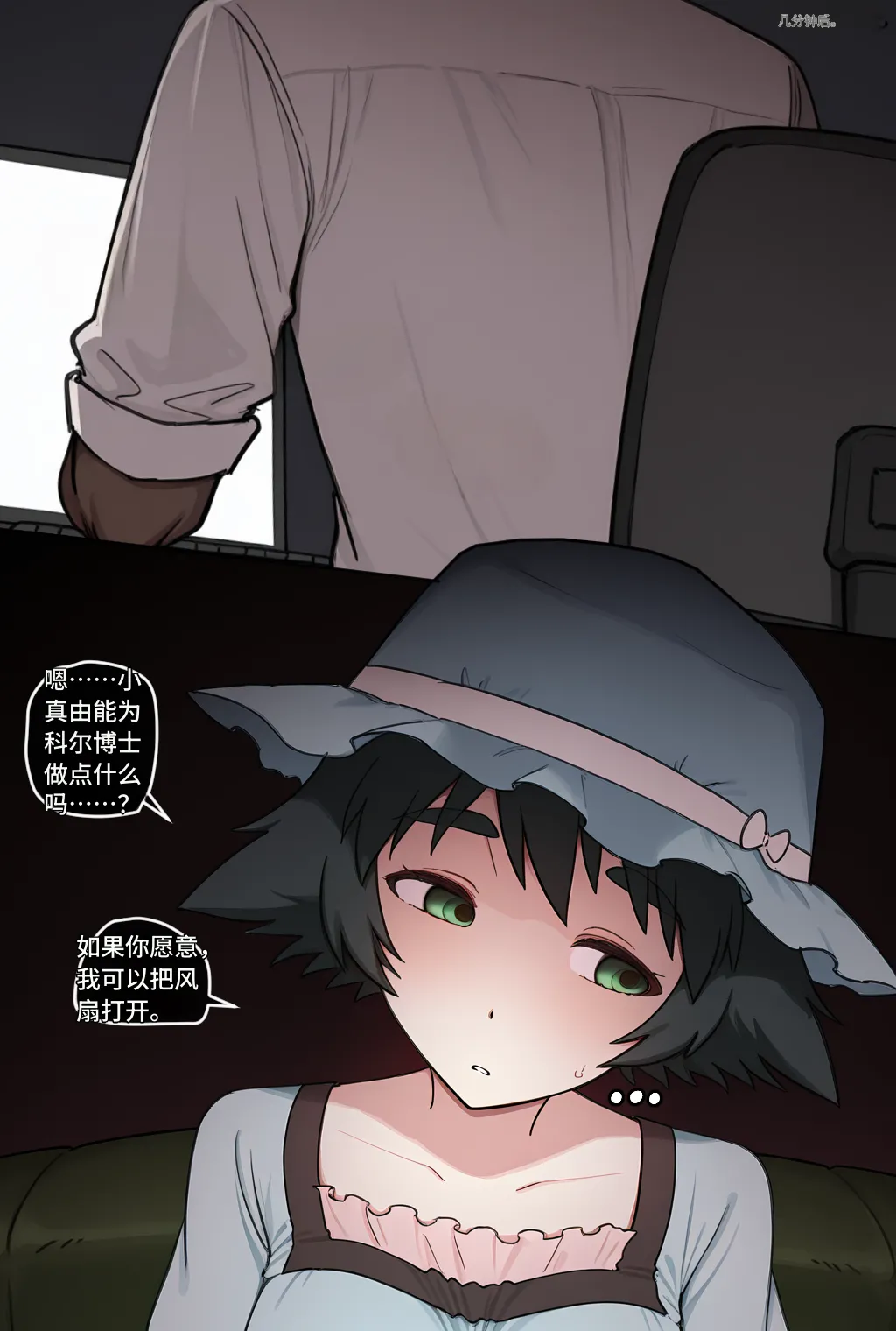 【kskbl个人汉化】The New Lab Mem 3 NTR FULL page 6 full