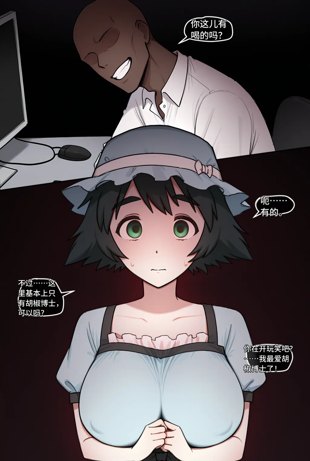 【kskbl个人汉化】The New Lab Mem 3 NTR FULL page 7 full