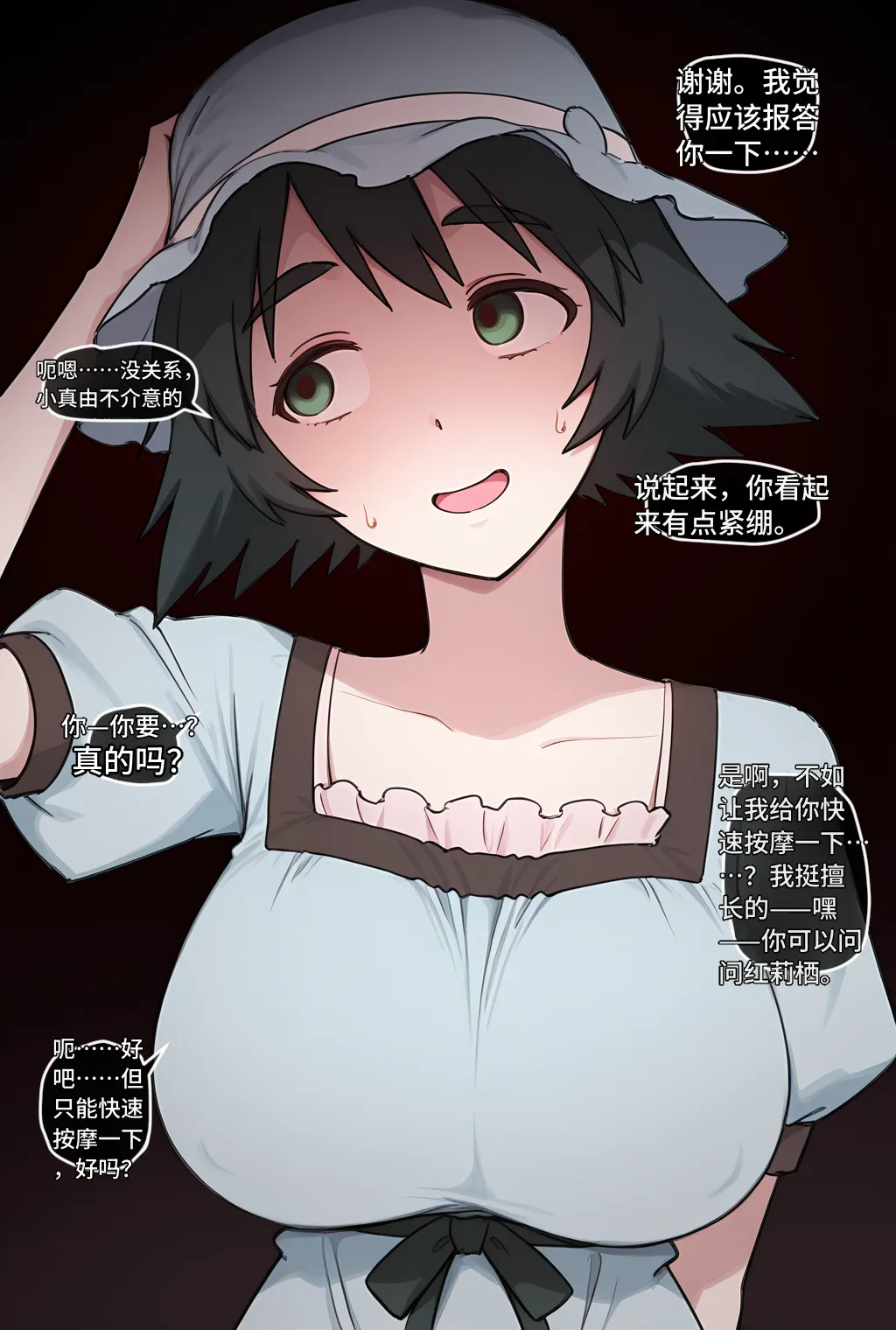 【kskbl个人汉化】The New Lab Mem 3 NTR FULL page 9 full