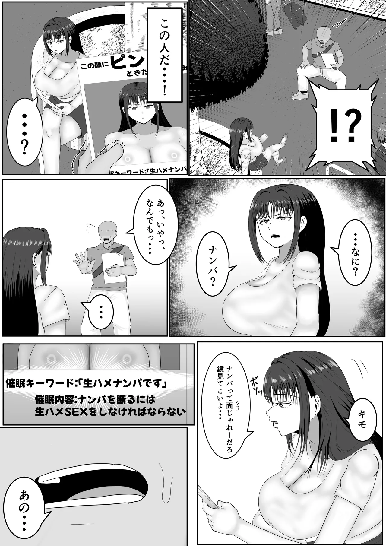Kono Kao ni Pin to Kitara Saiminzumi page 6 full
