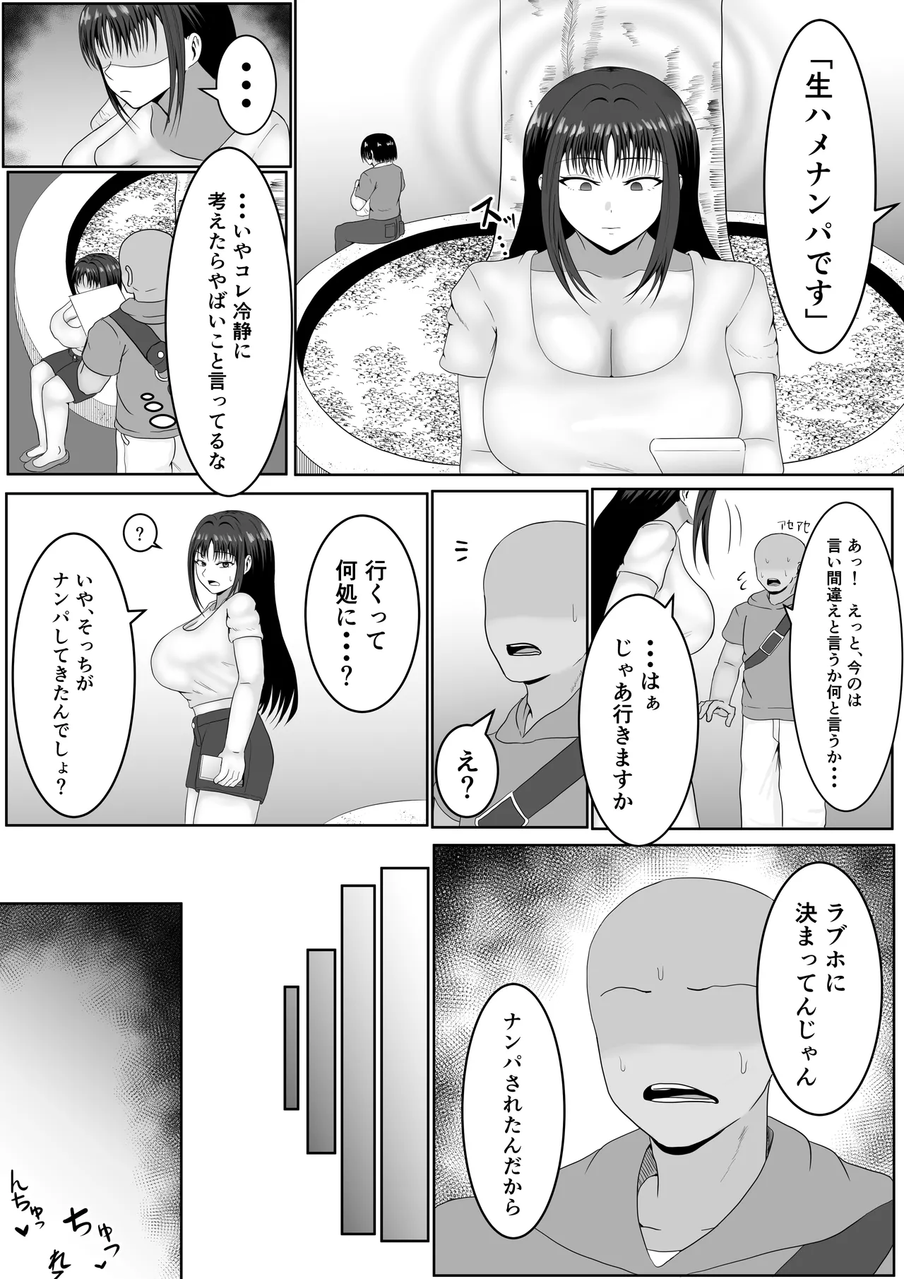 Kono Kao ni Pin to Kitara Saiminzumi page 7 full