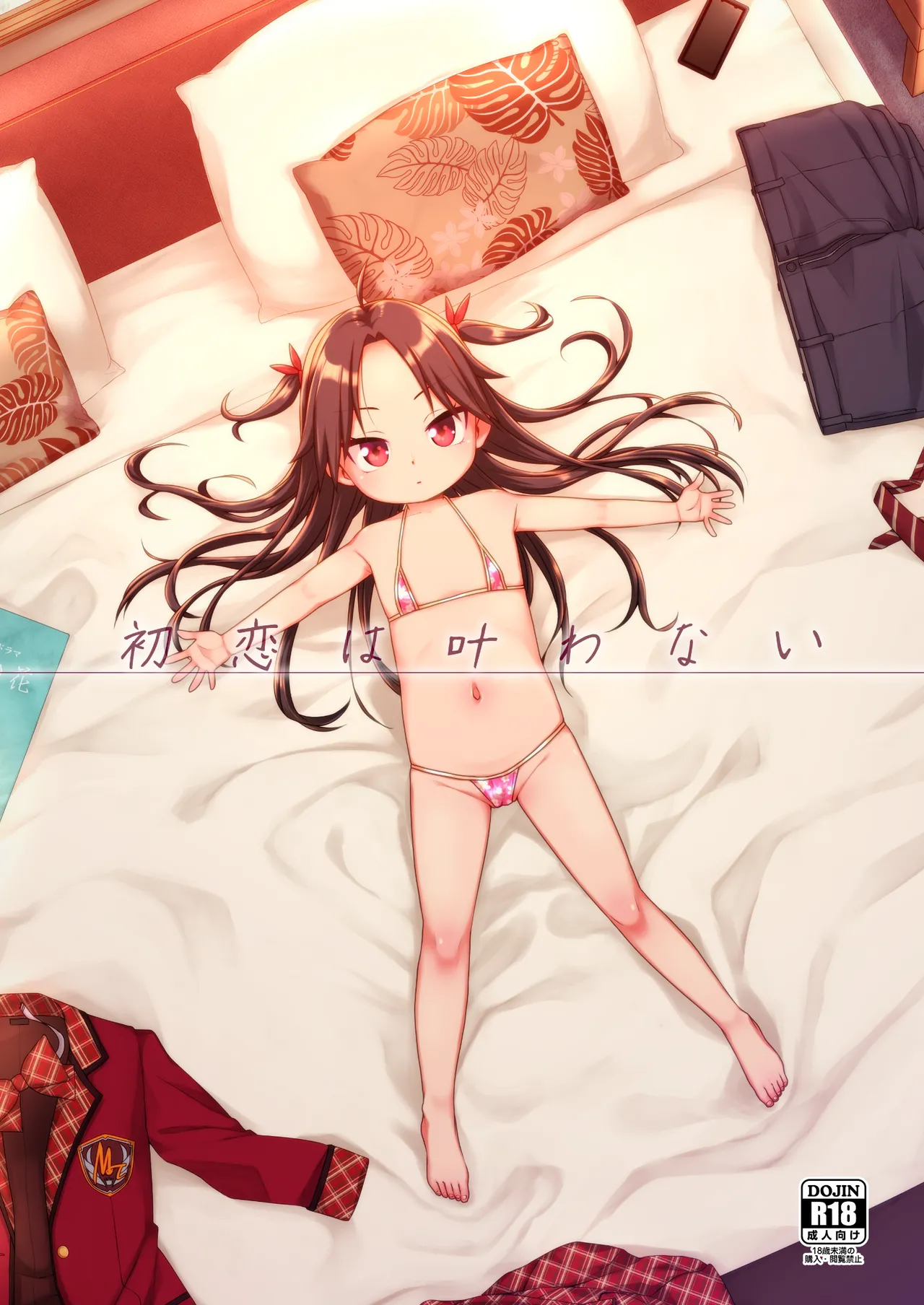 Hatsukoi wa Kanawanai page 1 full