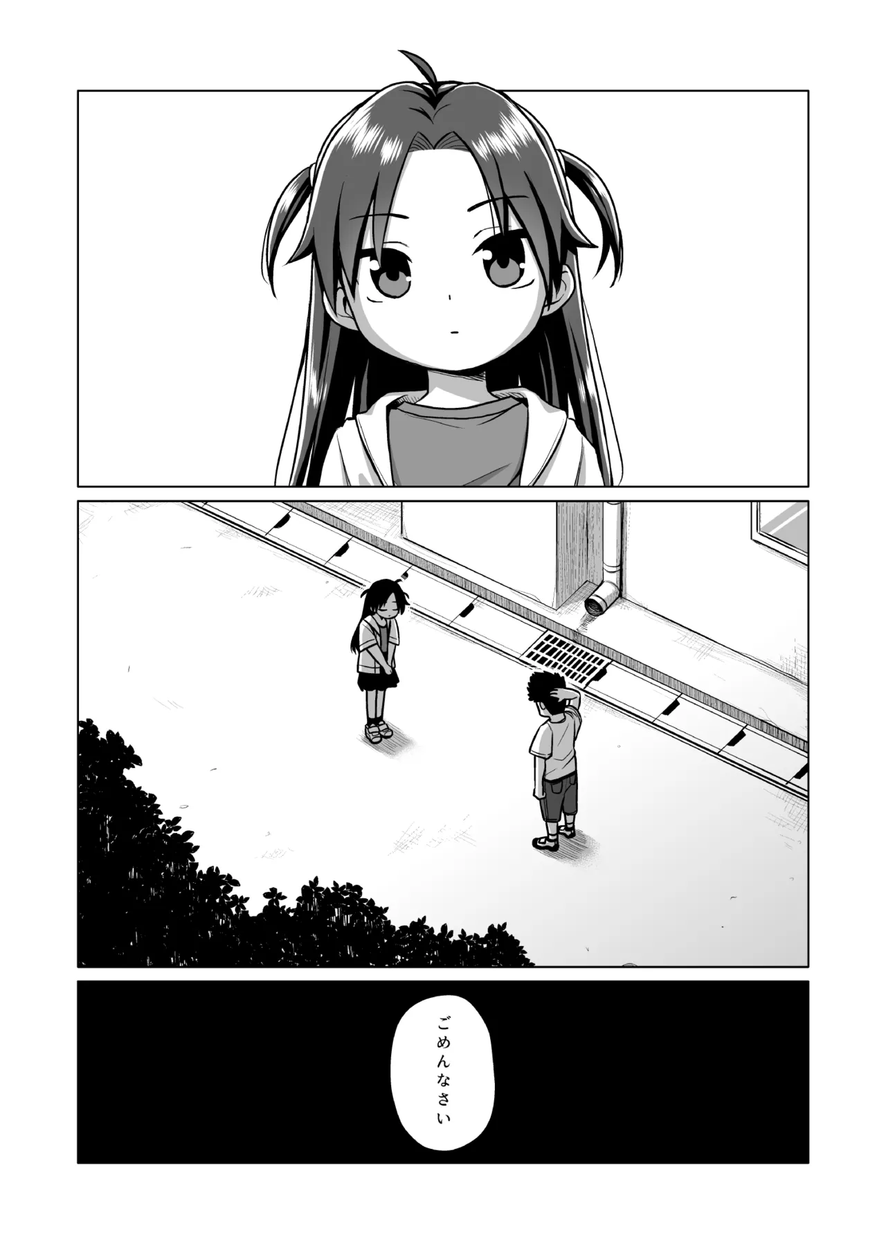 Hatsukoi wa Kanawanai page 2 full